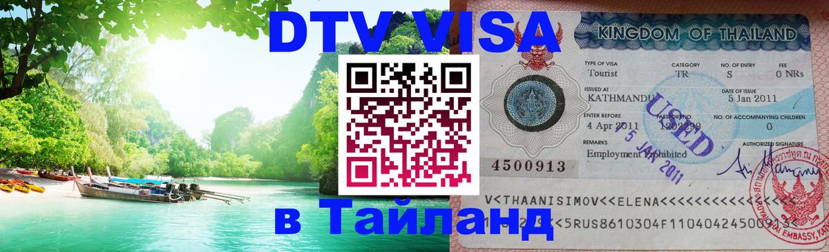 Сколько стоит DTV виза — актуальные цены, оформление даже без документов - 